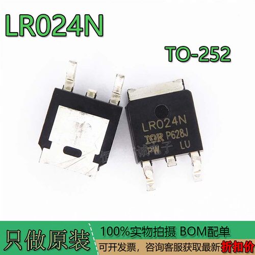 正品原装IRLR024NLR024N17A/5