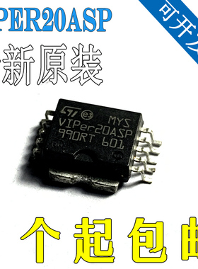 全新原装VIPER20ASP-E 丝印VIPER20ASP 封装HSOP10 汽车板