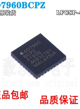 AD7960BCPZ AD7961BCPZ 封装LFCSP32 模数转换器 全新原装