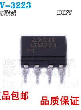 LTV-3223封装DIP7直插 光宝可控硅光耦直插式固态继电器 全新原装