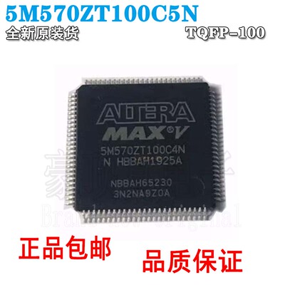 全新5M570ZT100C5N5M570ZT144C