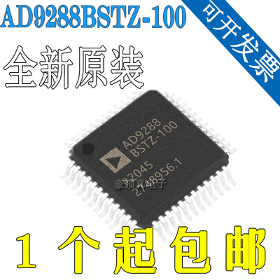 全新原装AD9288BSTZ-100LFQP48