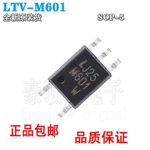 LTV 贴片 M601 SOP 高速光电耦合器芯片 原装 正品