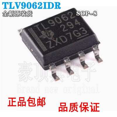 原装正品TLV9062IDRSOIC-82通