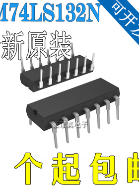 全新 HD74LS132P DM74LS132N DIP14封装 四2输入施密特触发器