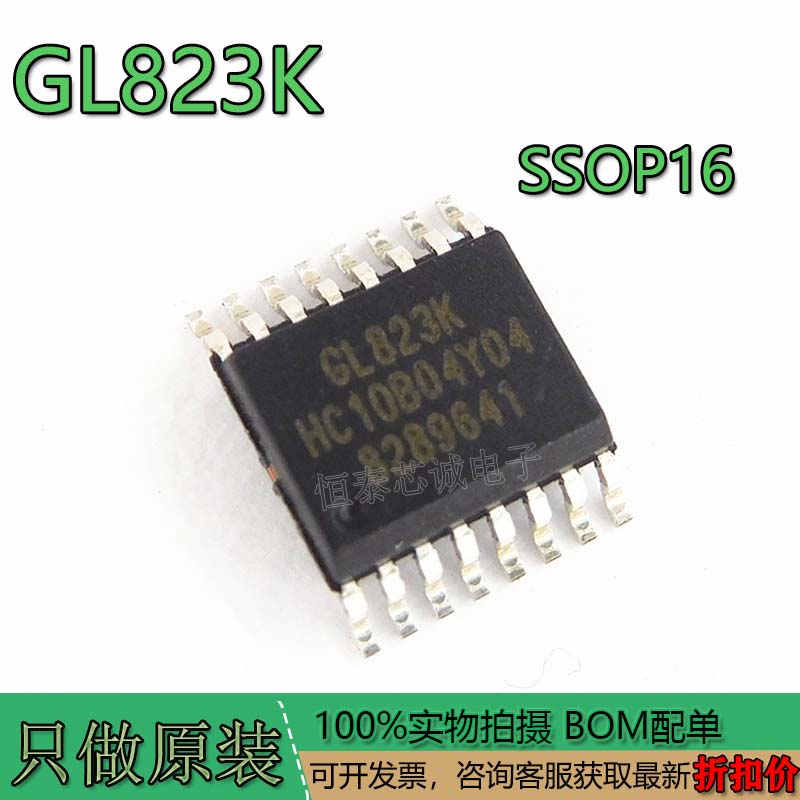 现货原装GL823k读卡器GL823KS
