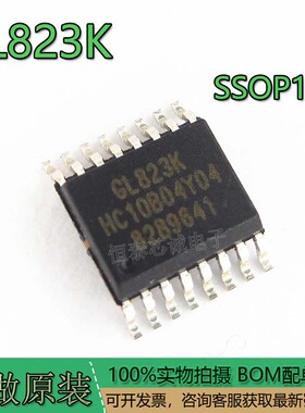 现货原装 GL823k 读卡器GL823K SSOP-16控制器USB集成芯片IC包邮
