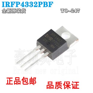 全新原装 IRFP4332PBF IRFP4332 沟道场效应管大功率三极管电焊机