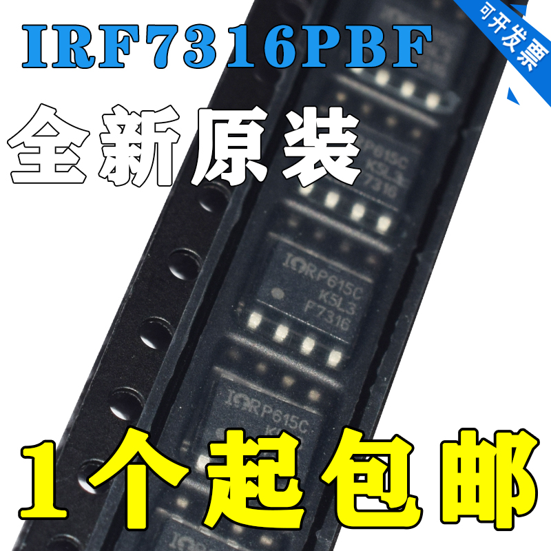 原装货物IRF7316PBFIRF7311PBF
