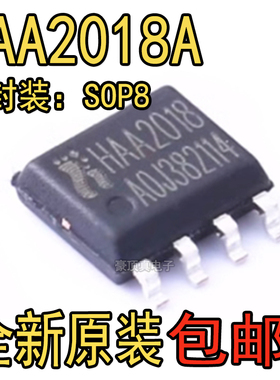HAA2018A/B兼容MIX2018A4.8W 5W单通道F类音频功率放大器芯片IC