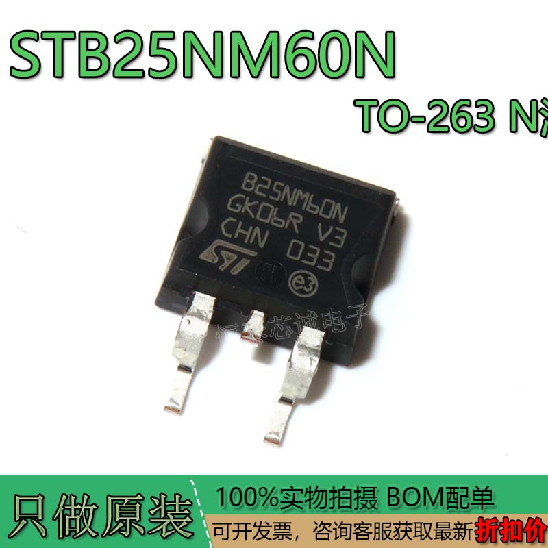 STB25NM60ND25NM60ND21A/600V
