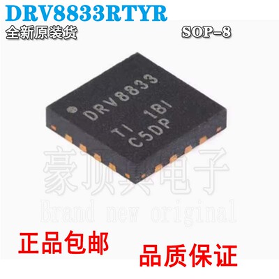 集成电路芯片全新原装正品DRV8