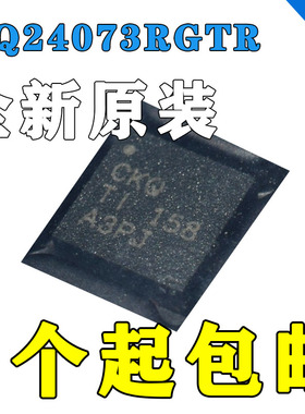 全新原装BQ24073RGTR BQ24073RGT CKQ现货可拍BQ24073RGTT