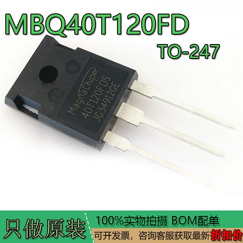 全新进口MBQ40T120FDS40T120FE