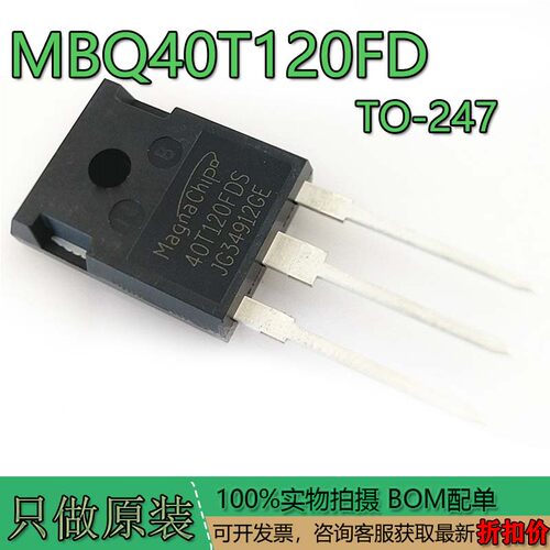 全新进口MBQ40T120FDS40T120FE