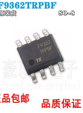 贴片 IRF9362 F9362 8A/30V 双P沟道 MOS管场效应管 SOP-8