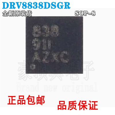 IC芯片全新正品贴片DRV8838DSGR