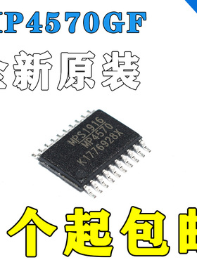 全新进口 MP4570 MP4570GF 3A 4.5v-55v输入 降压转换器芯片TSSOP