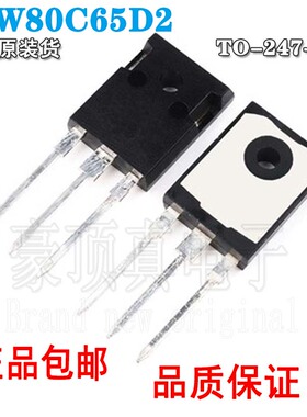 全新原装 IDW80C65D2 C80ED2 TO-247 80A 650V 快恢复二极管