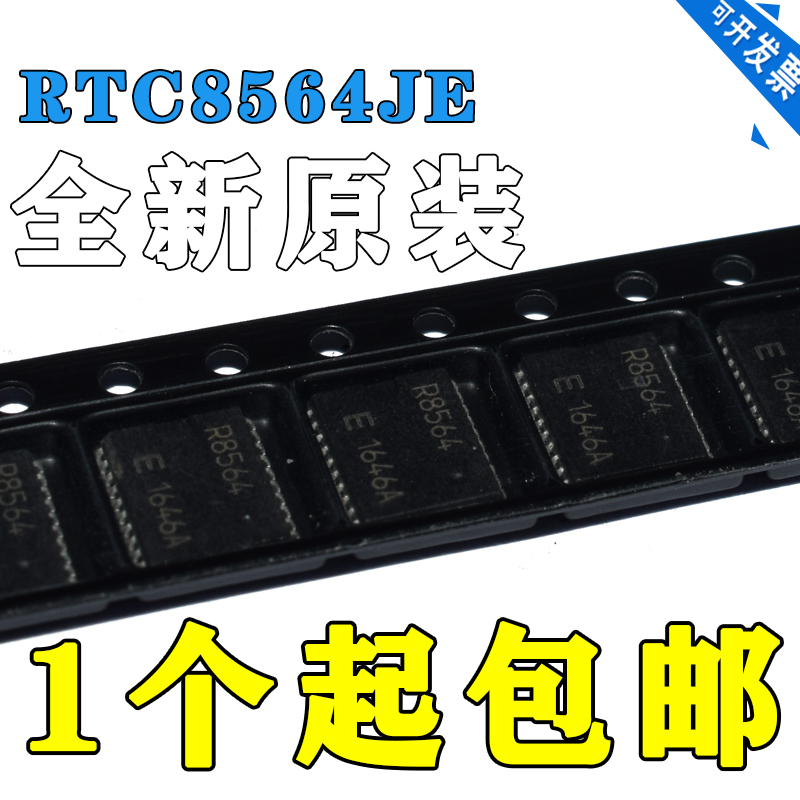 全新原装RTC8564JERTC8564JE