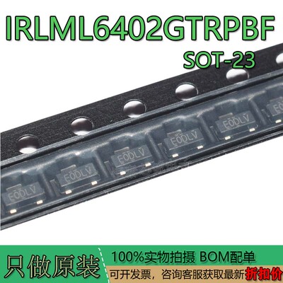 全新原装IRLML6402GTRPBF贴片S