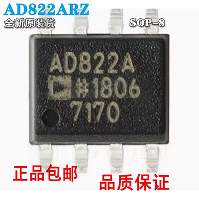 AD822ARZ全新原装AD822ARZAD82