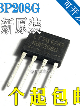 整流桥扁形KBP208G桥堆KBP208 2A800V 全新原装