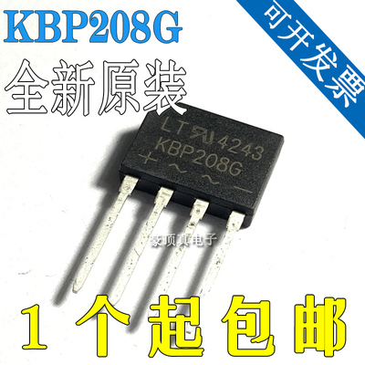 整流桥扁形KBP208G桥堆KBP2082A