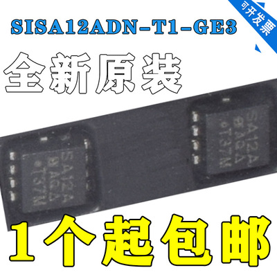 原装现货SISA12ADN-T1-GE3MOSF