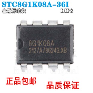 全新原装宏晶 STC8G1K08A-36I封装DIP8 微控制器芯片MCU单片机