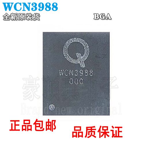 全新原装WCN3988封装BGA电源