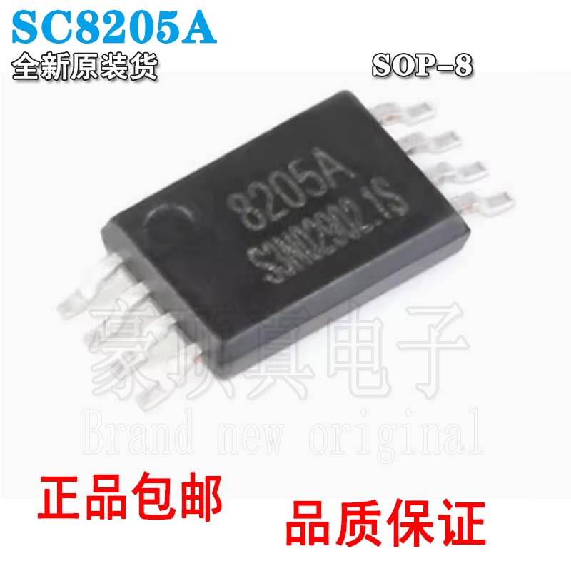 原装正品贴片SC8205ATSSOP-8