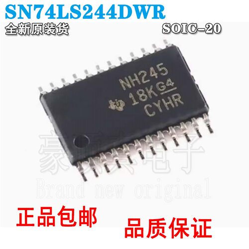 SN74LS244DWRNH245原装进口