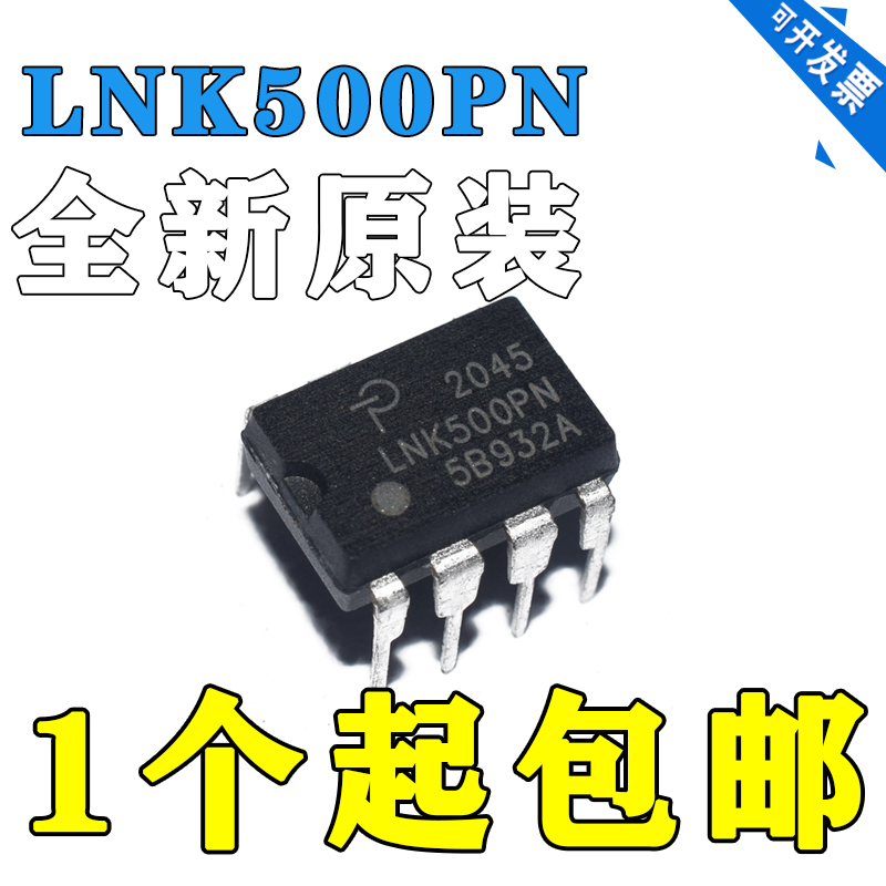 原装|LNK500PNLNK500PLNK500