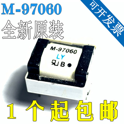 M-97060音频隔离变压器坡莫合金