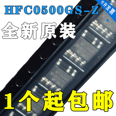 原装HFC0500GS-Z贴片SOP-7液晶