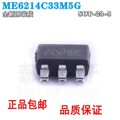 ME6214C33M5GSOT23-5丝印P1CM