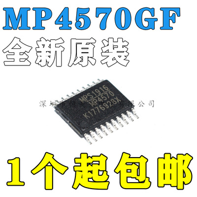 原装正品MP4570GF-ZMP4570贴