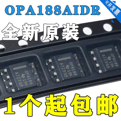全新原装OPA188AIDROPA188AIDO