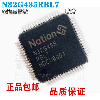 N32G435RBL7N32G435RBL7