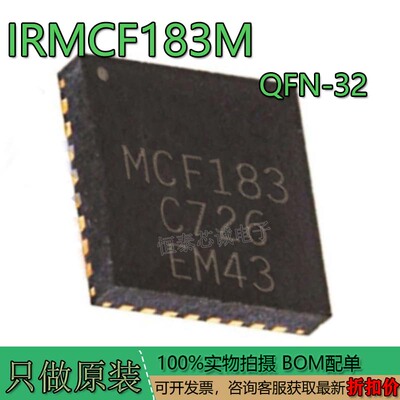 原装现货IRMCF183MIRMCF183MTR