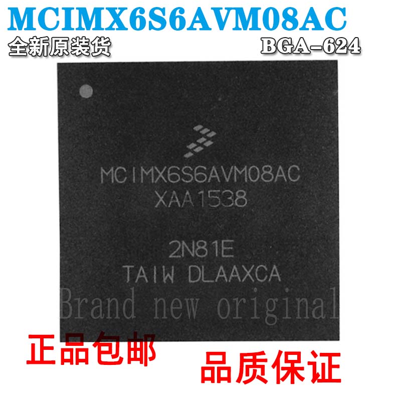 全新原装 MCIMX6S6AVM08AC BGA624 微控制器 处理器芯片