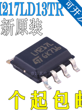 LM217LD13TR LM217L SOP8 线性稳压器(LDO) 电源管理IC芯片 原装