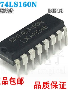 逻辑-触发器 SN74LS160N DIP封装 兼容 HD74LS160P 直插DIP-16