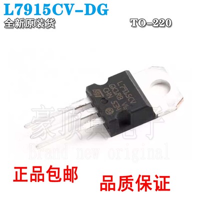 原装正品直插L7915CV-DGTO-220