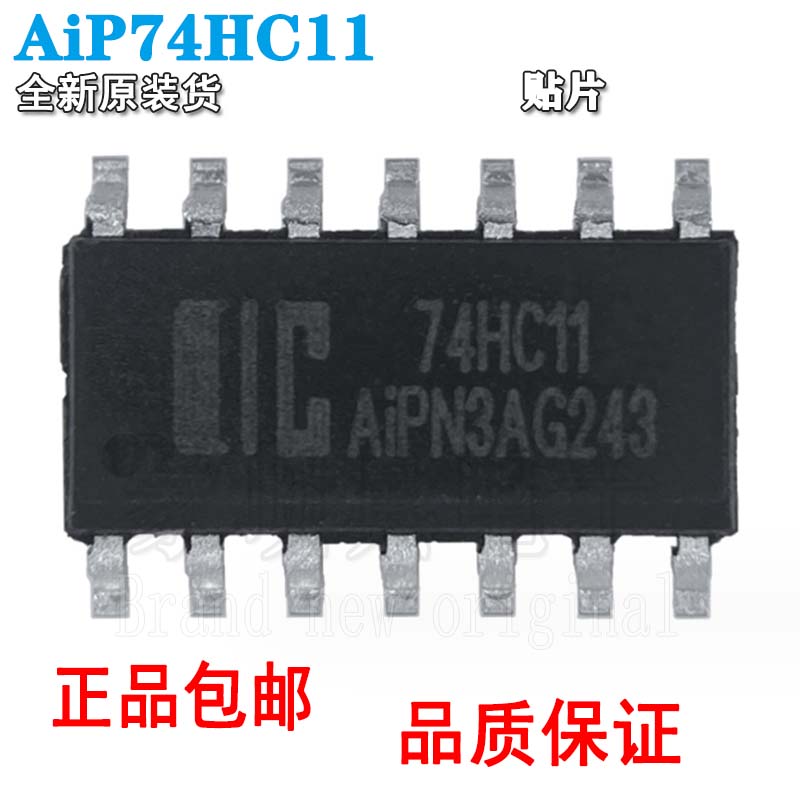 中微爱芯AiP74HC11兼容74HC11D图片