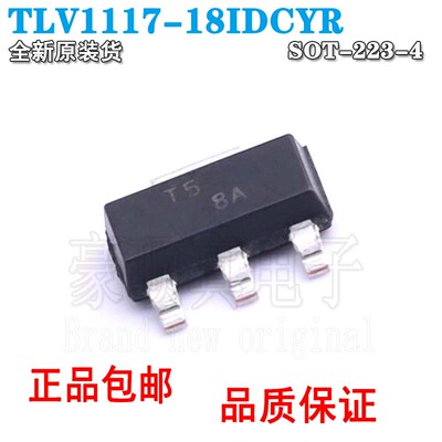 原装进口SOT-223LDO线性稳压器