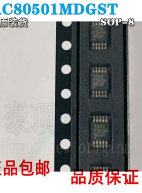 原装 DAC80501MDGST DAC80501MDGSR DAC80501MDGS 数模转换器