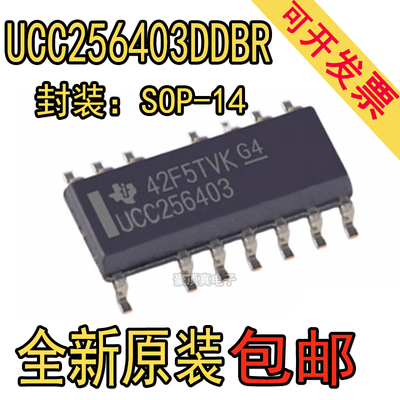 全新原装正品UCC256403DDBR丝