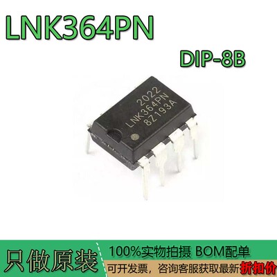 进口LNK364LNK364PN电源管理芯